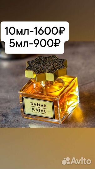 Парфюмерия