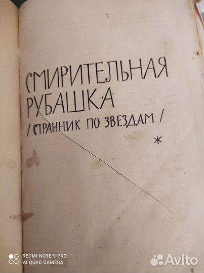 Редкая книга