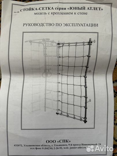 Детская шведская стенка
