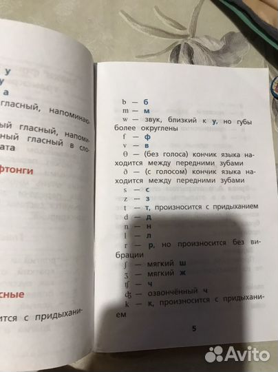 Книга по английскому чтению С.А.Матвеев