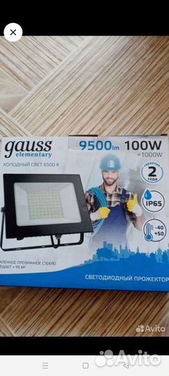 Светодиодный прожектор