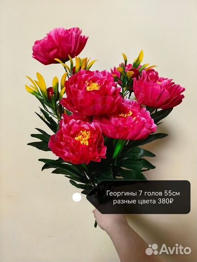 Искусственные цветы