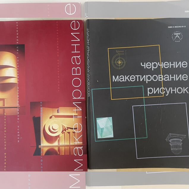 Учебники мархи