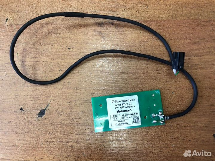 Антенна Mercedes W213 E200