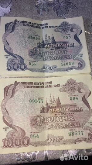 Облигация
