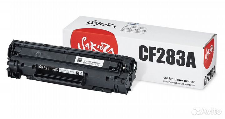 Картридж Sakura CF283A