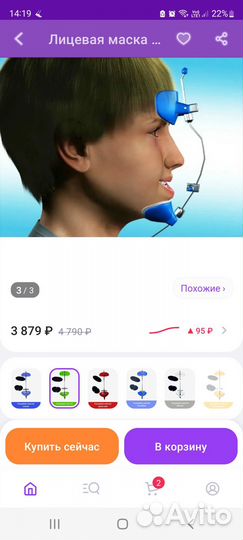 Ортодонтическая лицевая маска