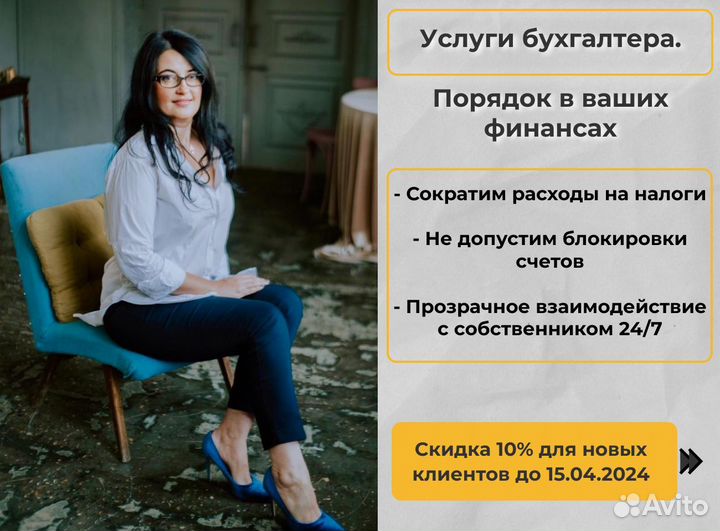 Бухгалтерские услуги, отчетность ИП / ООО