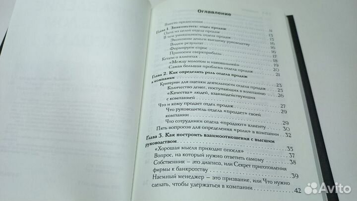 Управление отделом продаж. Н. Скуднова