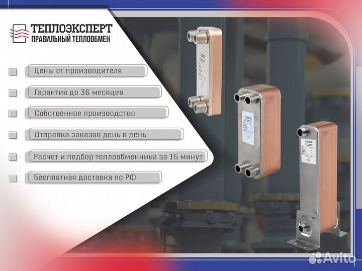 Пластинчатый теплообменник паяный для отопления 40