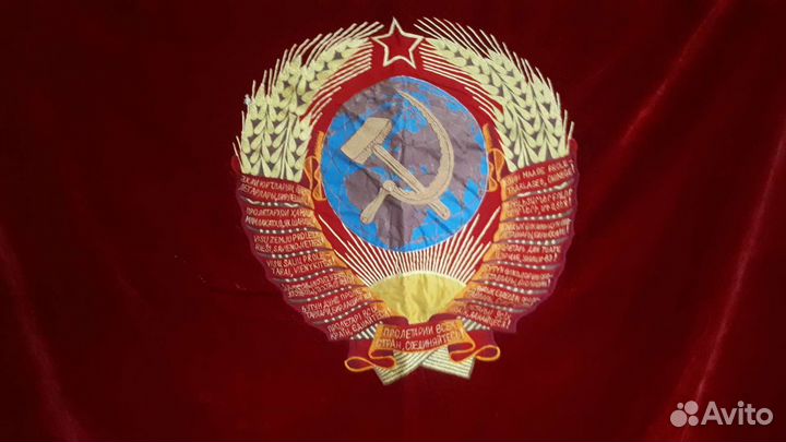 Знамя бархат СССР