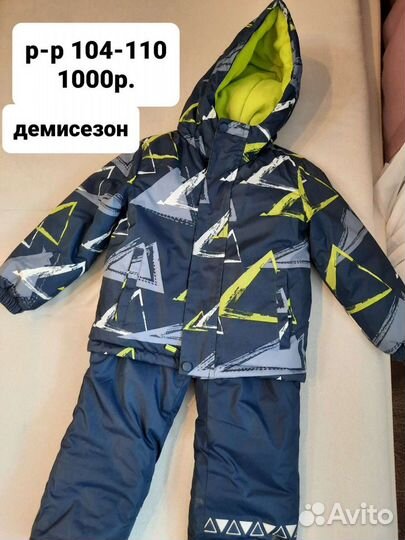 Одежда на мальчика 104
