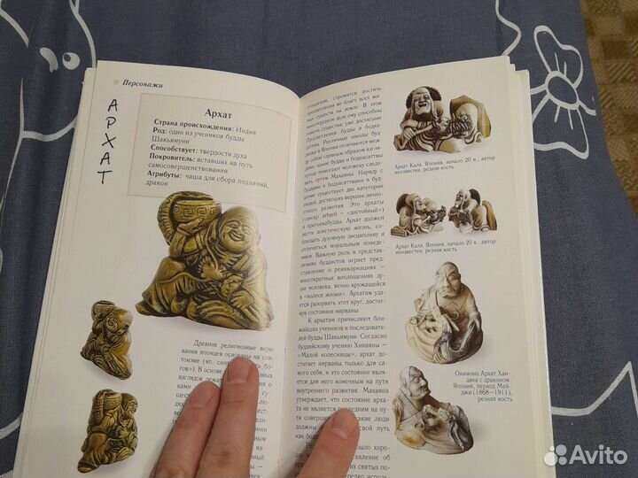 Книга про нэцке новая