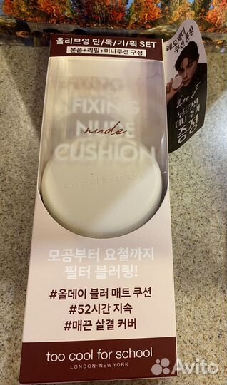 Корейский кушон TOO cool FOR school