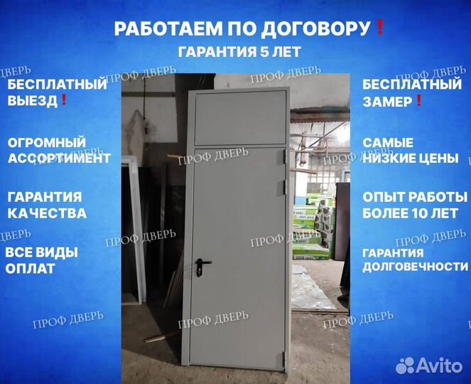 Противопожарная дверь 154х312х264