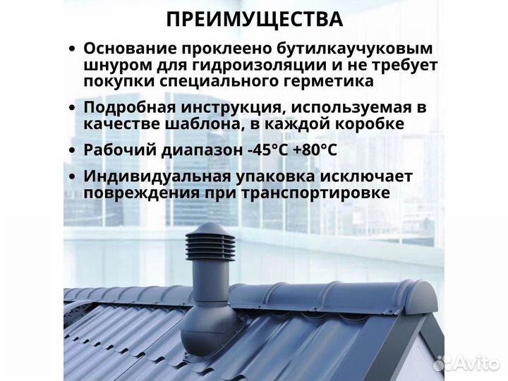 Вентиляционная труба для металлочерепицы ral3005