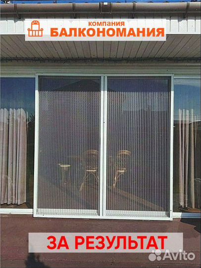 Москитная сетка