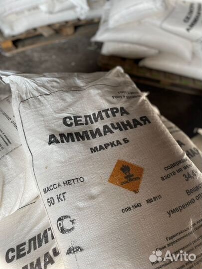 Аммиачная селитра