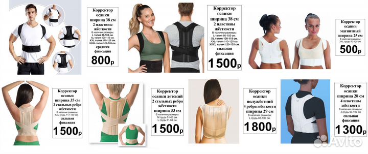 Корсеты ортопедические, корректоры осанки, бандажи