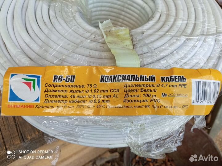 Кабель