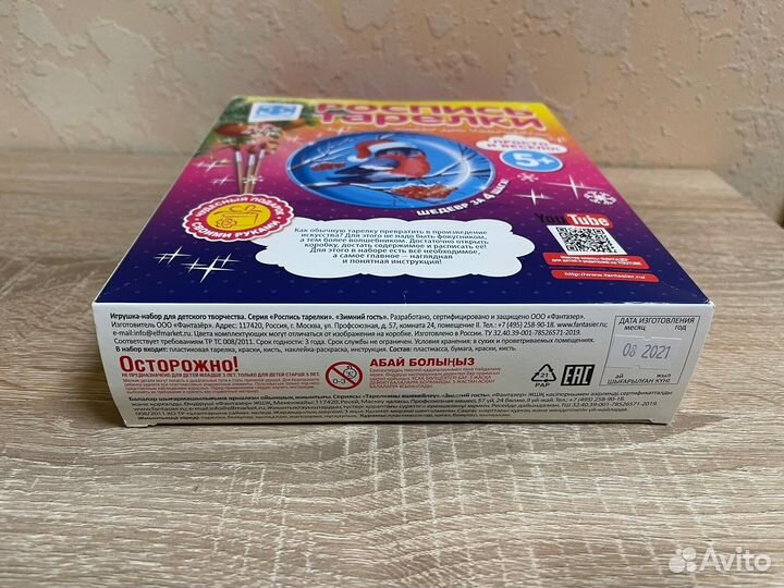 Набор детский для творчества Роспись тарелки