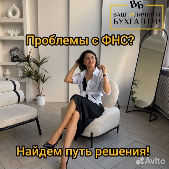 Налоговый консультант