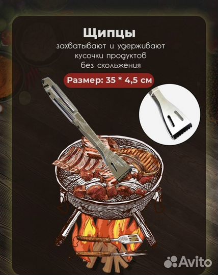 Набор для барбекю новый