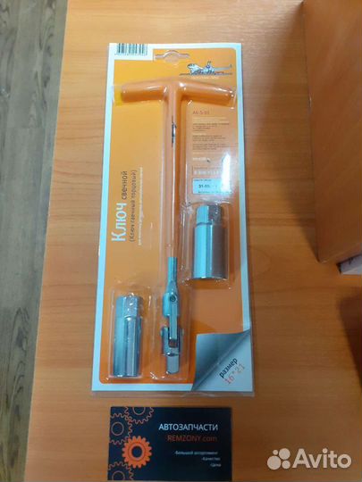 С вечной ключ 16*21