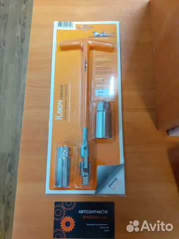 С вечной ключ 16*21