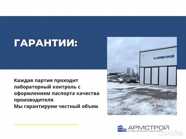 Цементный раствор с доставкой