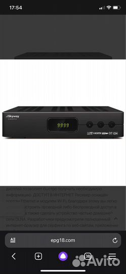 TV приставка