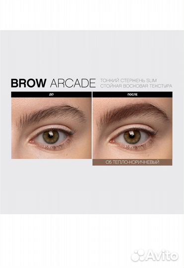 Vivienne sabo карандаш для бровей 05