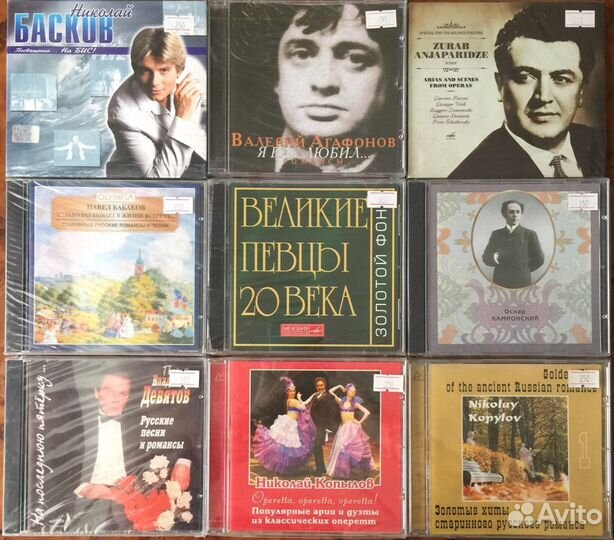 CD /Знаменитые исполнители Русских Романсов