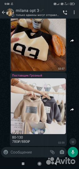 Детская одежда сумки