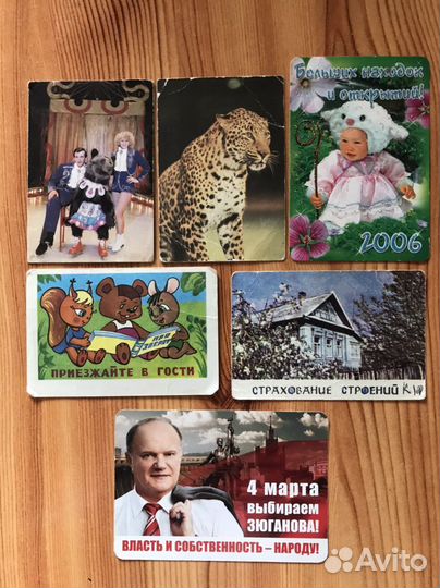 Календари СССР