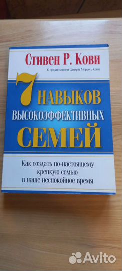 Семь способов высокоэффективных семей