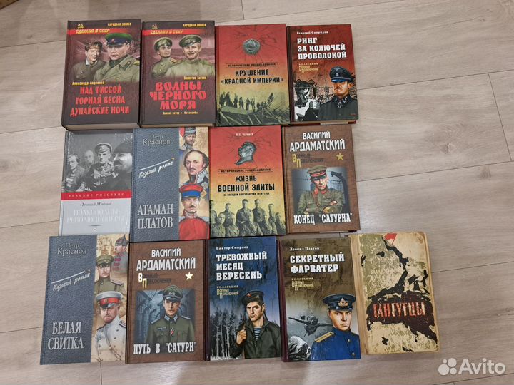 Книги про Вторую мировую и гражданскую войну