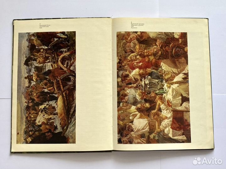 Книга-Альбом «А. Пластов», 1978 г