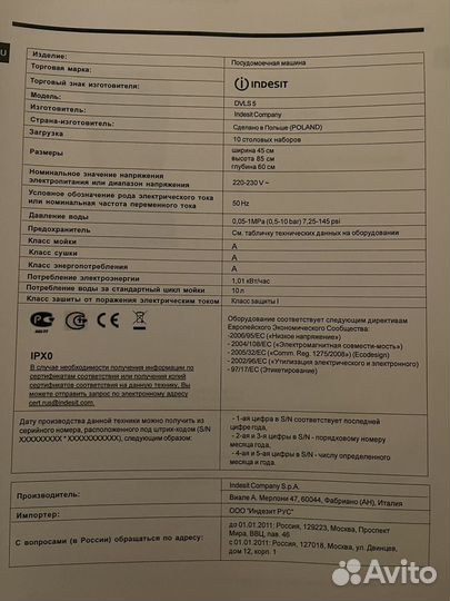 Посудомоечная машина Indesit бу