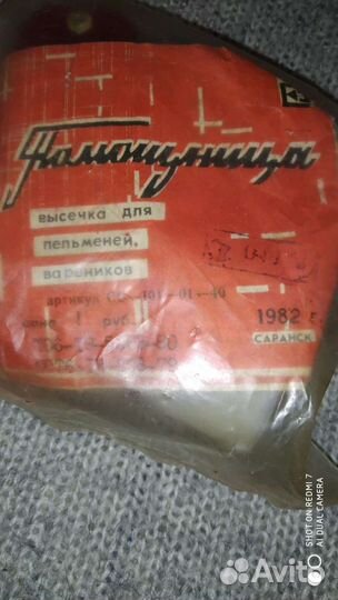 Пельменница-пистолет СССР