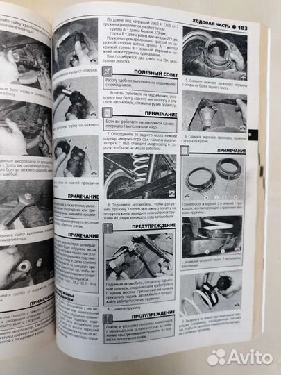 Книга по ремонту ваз