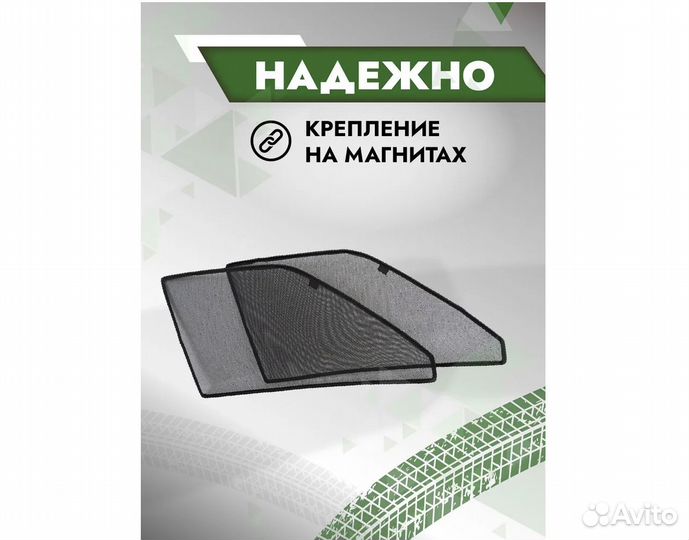 Шторки солнцезащитные Лада Веста новые