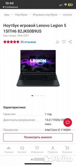 Ноутбук игровой Lenovo Legion 5 15ITH6 82JK00B9US