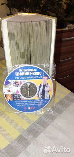 Справочник школьника