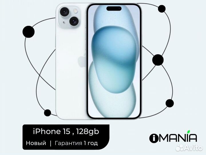 iPhone 15, 128 ГБ