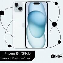 iPhone 15, 128 ГБ