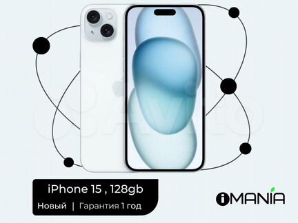 iPhone 15, 128 ГБ