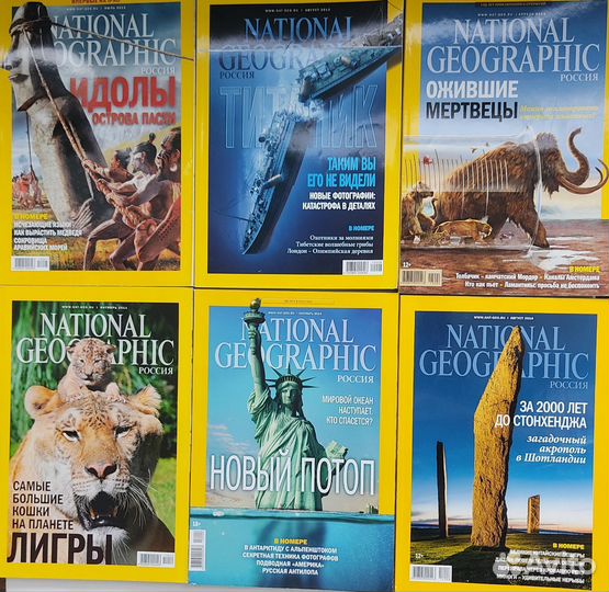 Журналы National Geographic