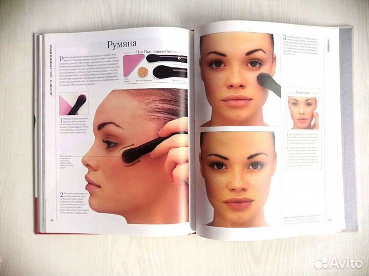 Мэри Куант Энциклопедия макияжа