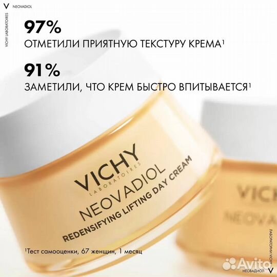Vichy Neovadiol дневной лифтинг-крем 50 мл